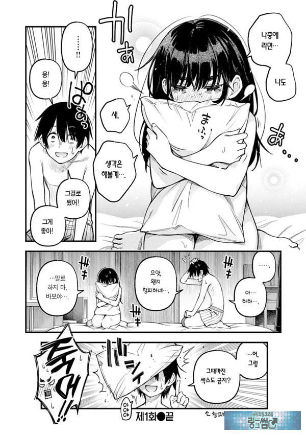 아싸끼리 하는 ㅅ스가 제일 야하다#1