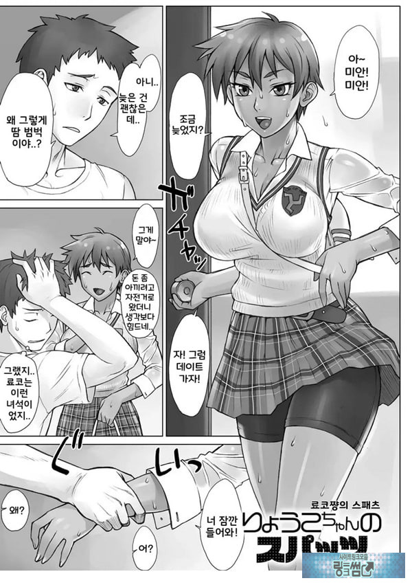 료코쨩의 스패치