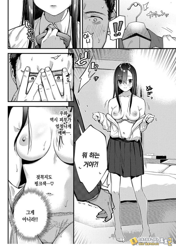 여행지에서 가출소녀를 주웠다-중편-
