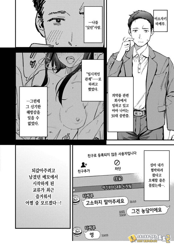 여행지에서 가출소녀를 주웠다-후편-