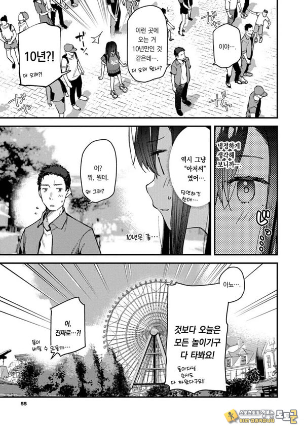 여행지에서 가출소녀를 주웠다-후편-