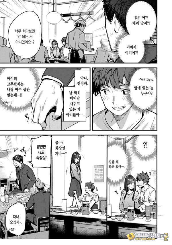 여행지에서 가출소녀를 주웠다-뒷이야기-