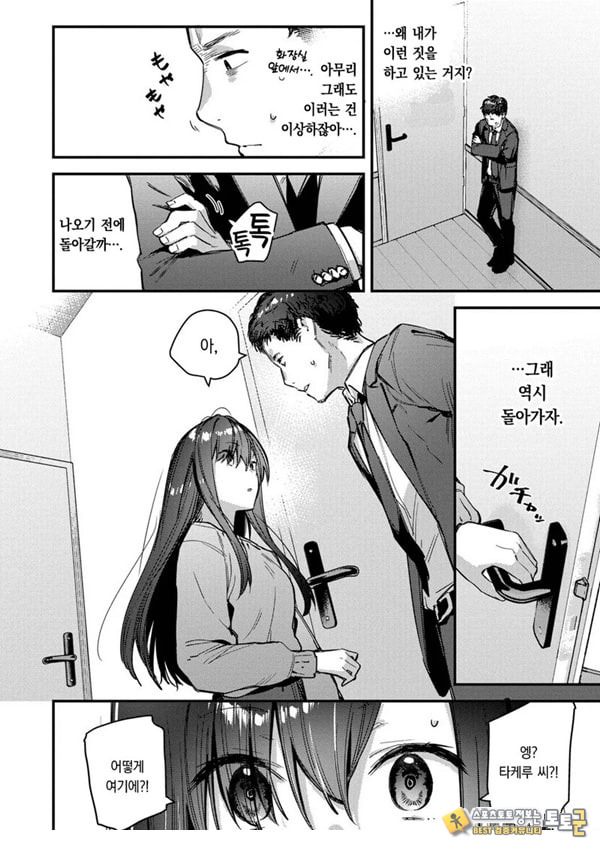 여행지에서 가출소녀를 주웠다-뒷이야기-