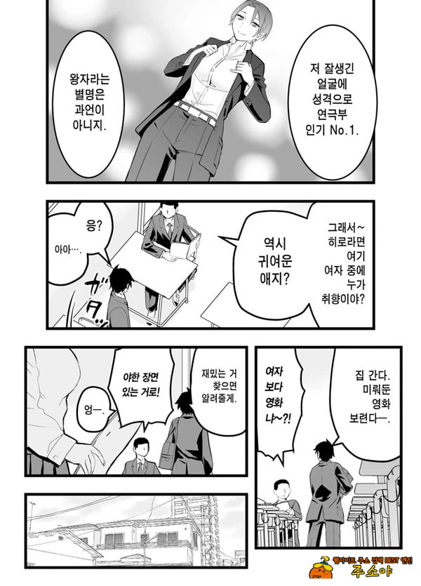나의 왕자님 소꿉친구가 세상에서 제일 귀엽다만
