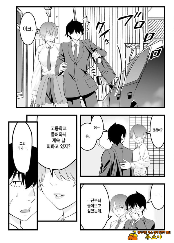 나의 왕자님 소꿉친구가 세상에서 제일 귀엽다만