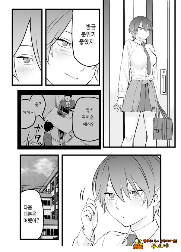 나의 왕자님 소꿉친구가 세상에서 제일 귀엽다만