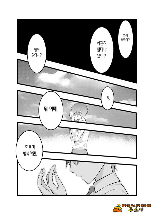 나의 왕자님 소꿉친구가 세상에서 제일 귀엽다만