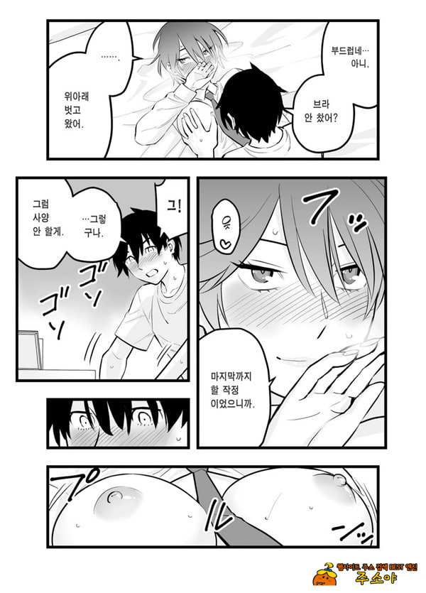 나의 왕자님 소꿉친구가 세상에서 제일 귀엽다만