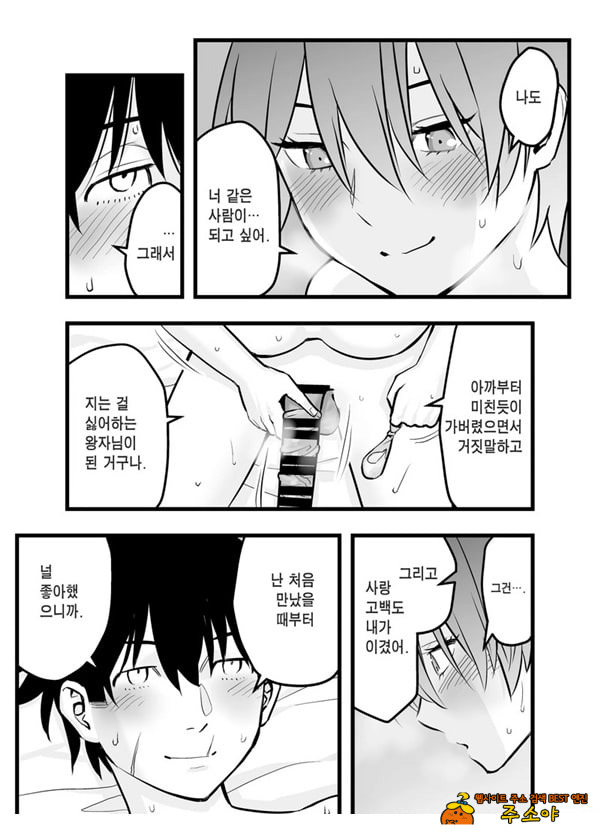 나의 왕자님 소꿉친구가 세상에서 제일 귀엽다만
