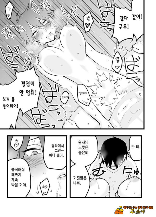 나의 왕자님 소꿉친구가 세상에서 제일 귀엽다만