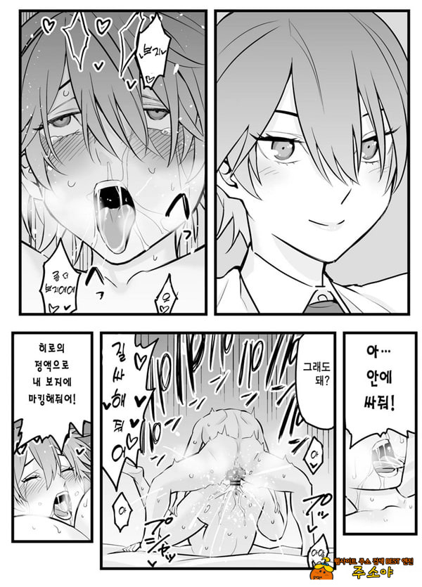 나의 왕자님 소꿉친구가 세상에서 제일 귀엽다만