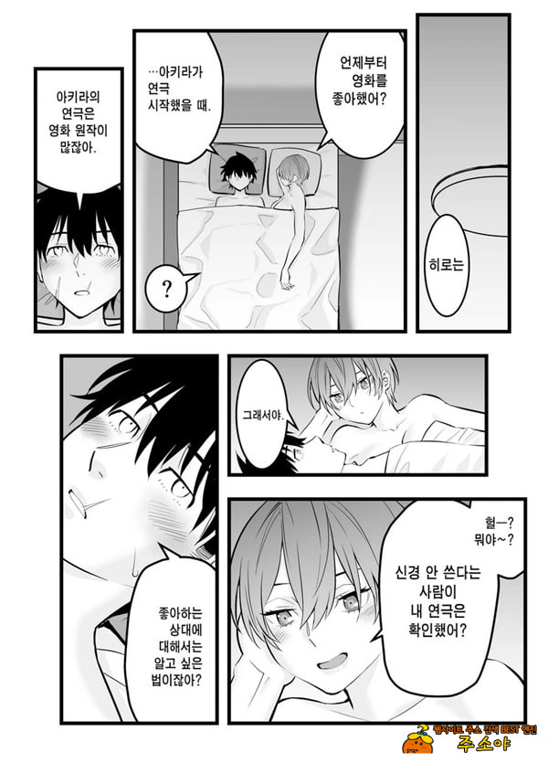 나의 왕자님 소꿉친구가 세상에서 제일 귀엽다만