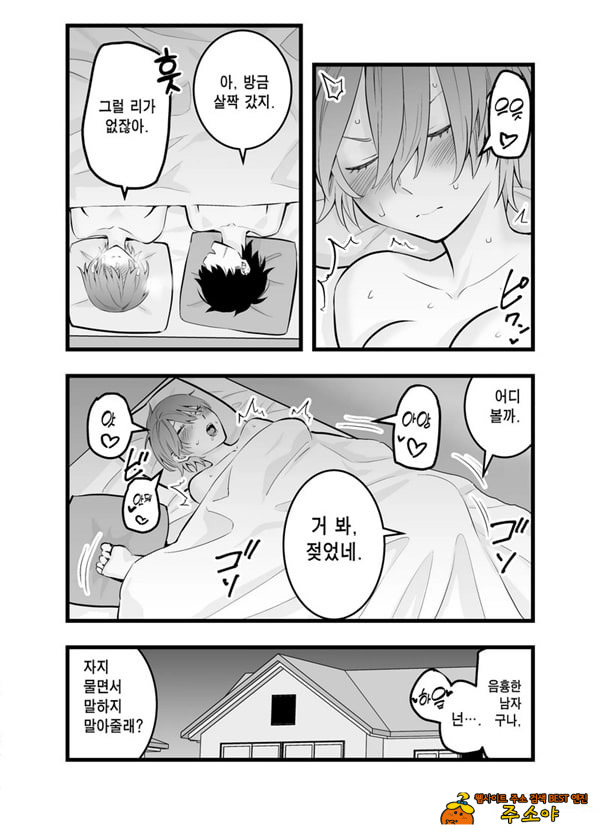 나의 왕자님 소꿉친구가 세상에서 제일 귀엽다만