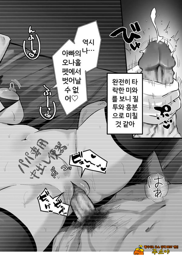 네토라세, 네토라레[전편]