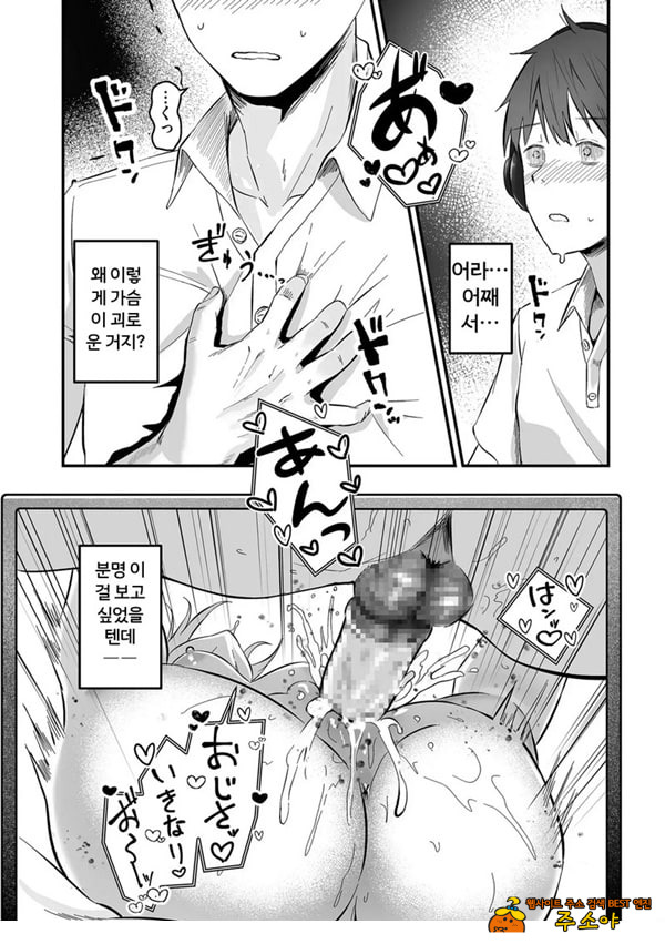 네토라세, 네토라레[전편]