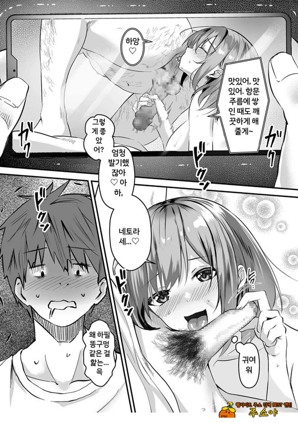 네토라세, 네토라레[전편]