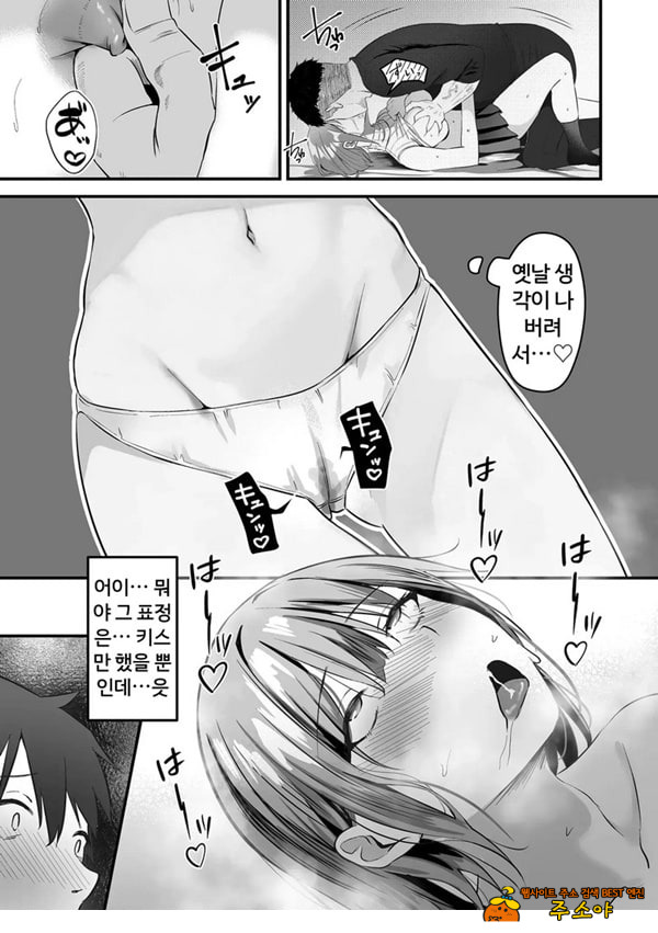 네토라세, 네토라레[후편]