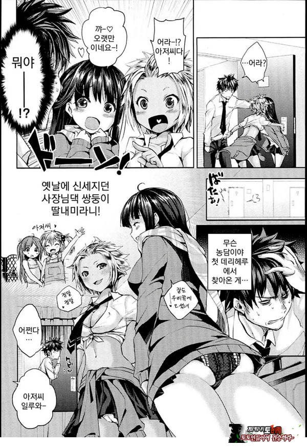 쌍둥이 빗치