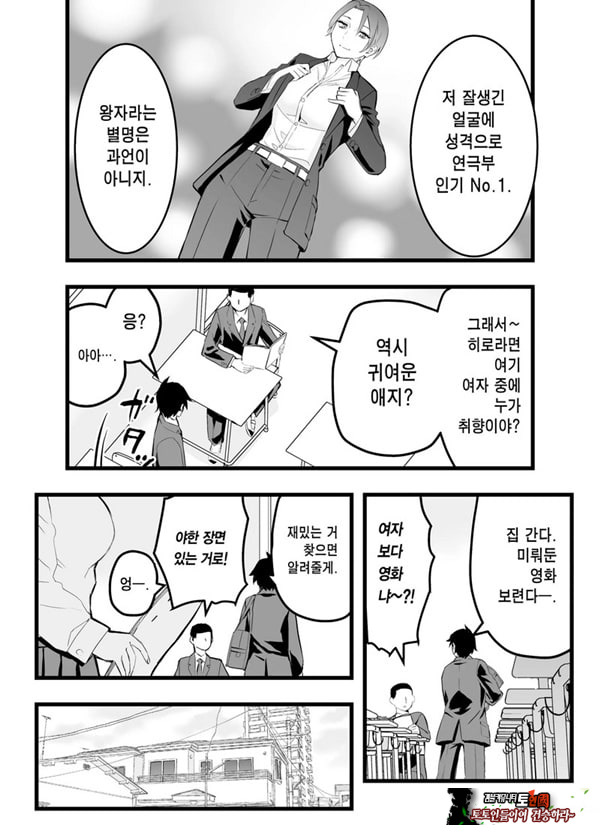 나의 왕자님 소꿉친구가 세상에서 제일 귀엽다만