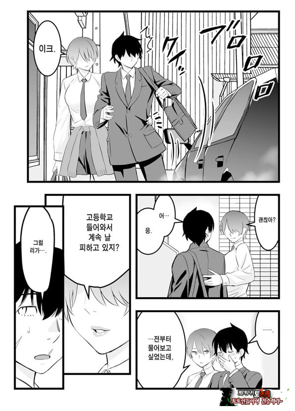 나의 왕자님 소꿉친구가 세상에서 제일 귀엽다만