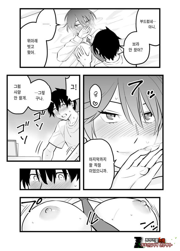 나의 왕자님 소꿉친구가 세상에서 제일 귀엽다만
