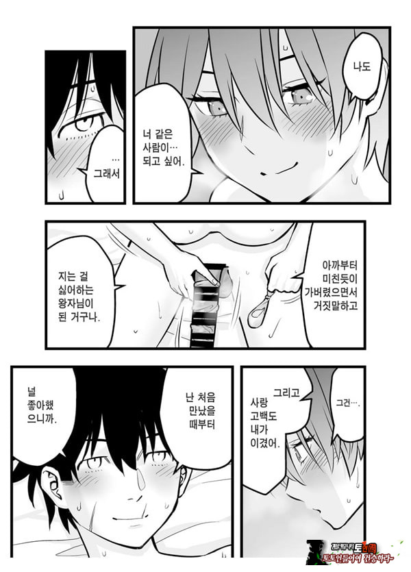 나의 왕자님 소꿉친구가 세상에서 제일 귀엽다만