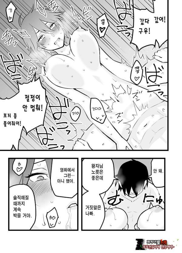 나의 왕자님 소꿉친구가 세상에서 제일 귀엽다만