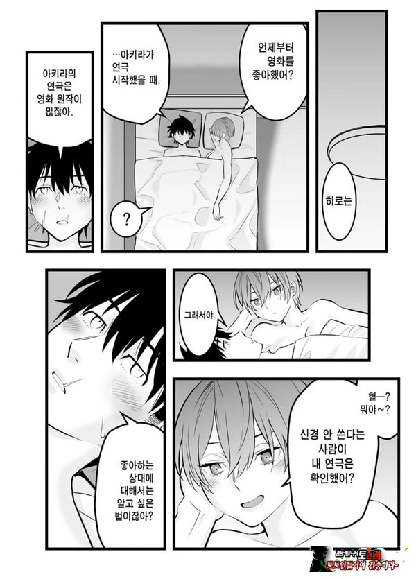 나의 왕자님 소꿉친구가 세상에서 제일 귀엽다만