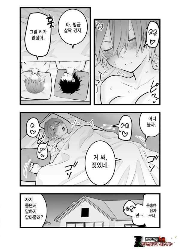 나의 왕자님 소꿉친구가 세상에서 제일 귀엽다만