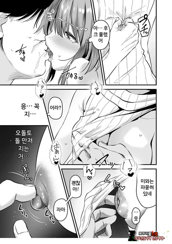 네토라세, 네토라레[전편]