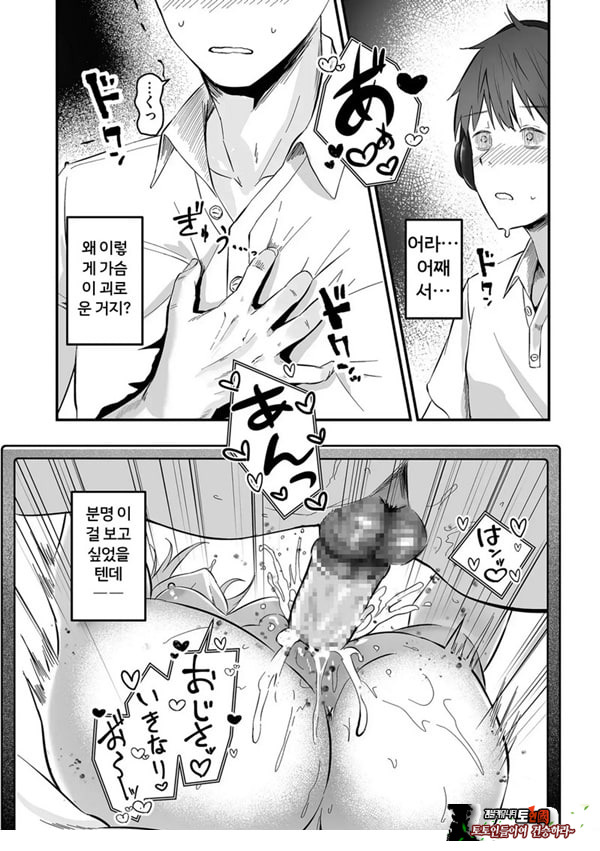 네토라세, 네토라레[전편]