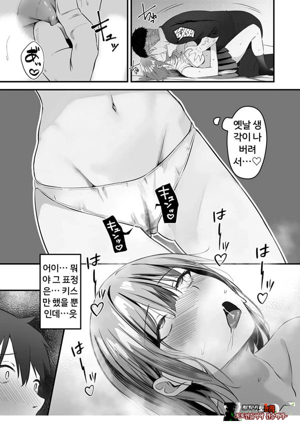 네토라세, 네토라레[후편]