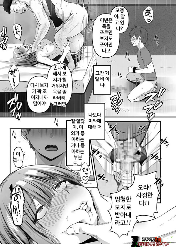 네토라세, 네토라레[후편]