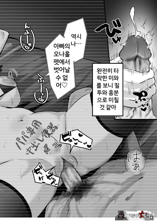 네토라세, 네토라레[전편]