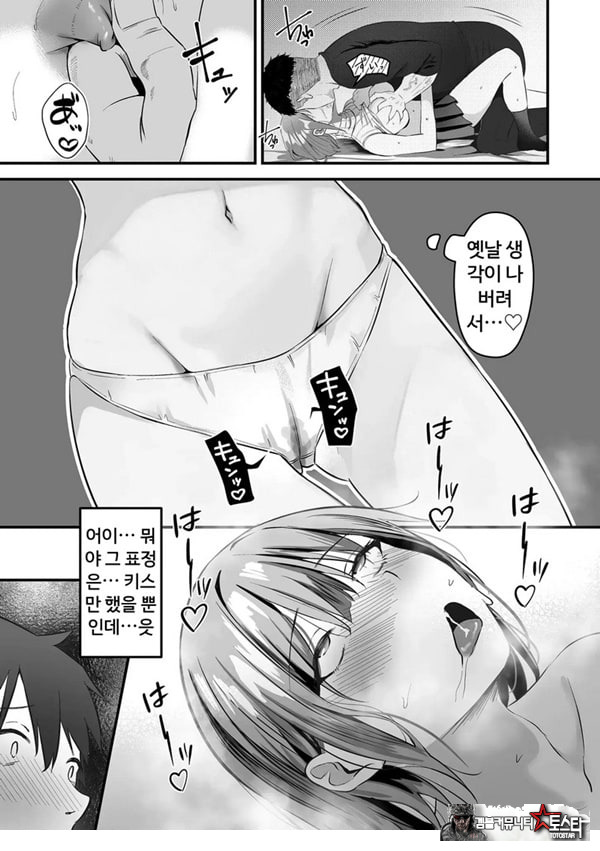 네토라세, 네토라레[후편]
