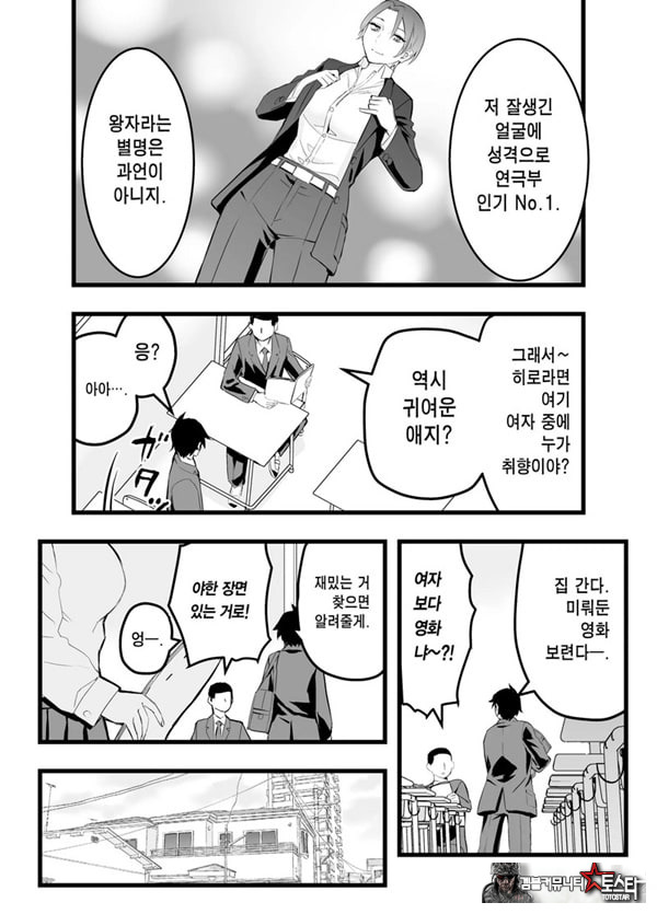 나의 왕자님 소꿉친구가 세상에서 제일 귀엽다만