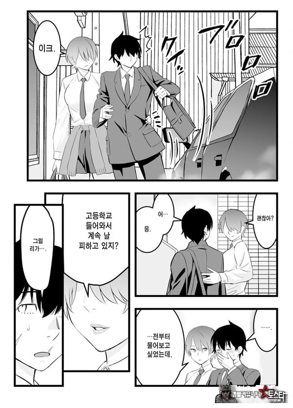나의 왕자님 소꿉친구가 세상에서 제일 귀엽다만