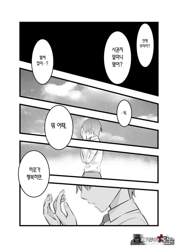 나의 왕자님 소꿉친구가 세상에서 제일 귀엽다만