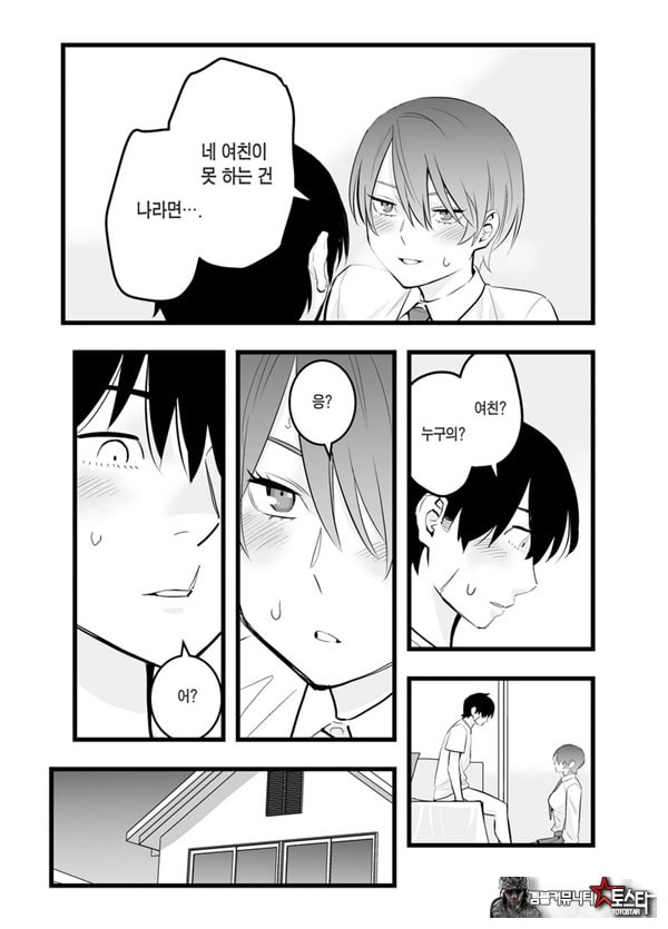 나의 왕자님 소꿉친구가 세상에서 제일 귀엽다만