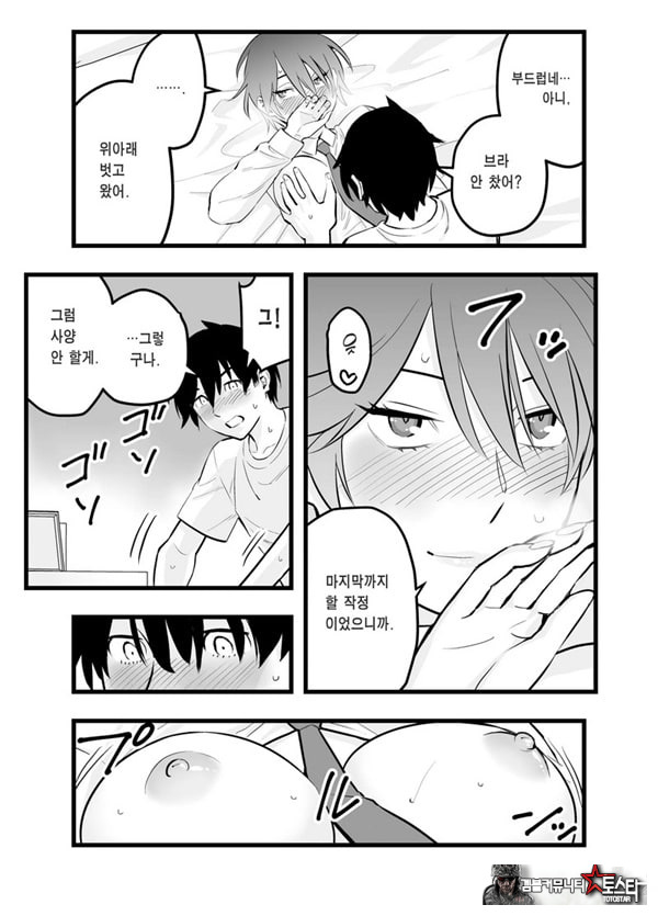 나의 왕자님 소꿉친구가 세상에서 제일 귀엽다만