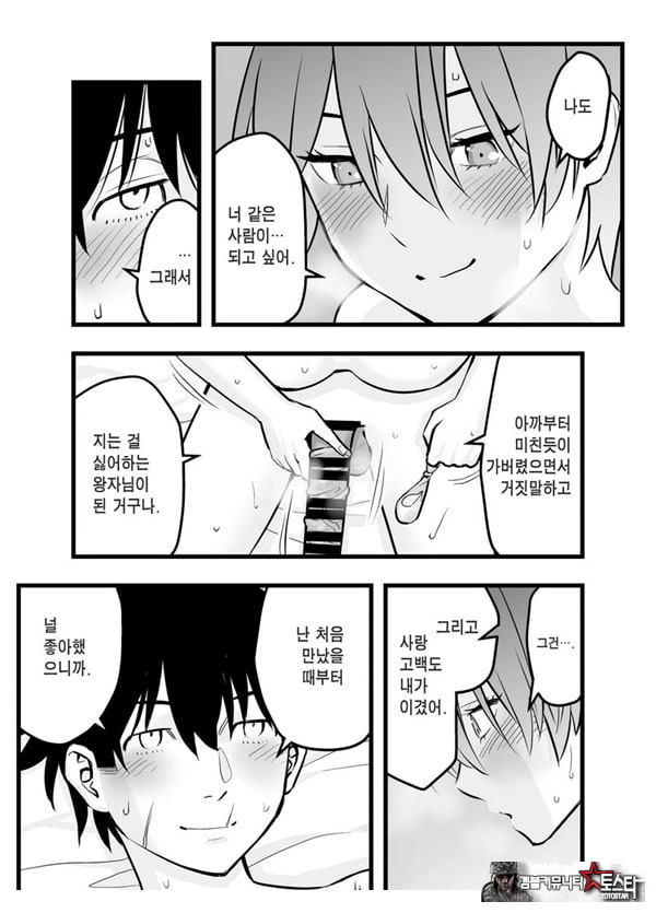 나의 왕자님 소꿉친구가 세상에서 제일 귀엽다만