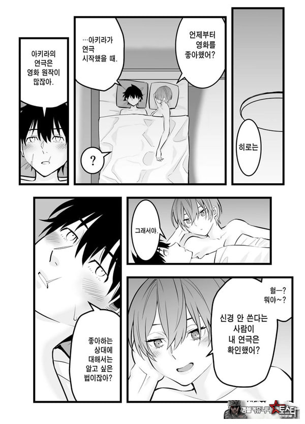 나의 왕자님 소꿉친구가 세상에서 제일 귀엽다만