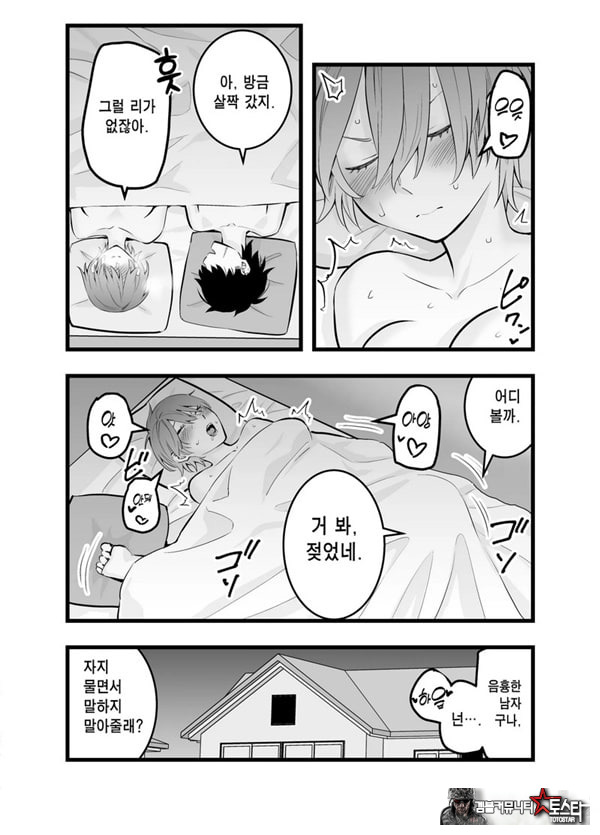 나의 왕자님 소꿉친구가 세상에서 제일 귀엽다만