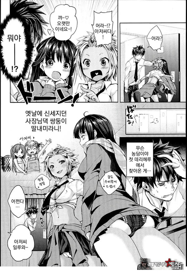 쌍둥이 빗치