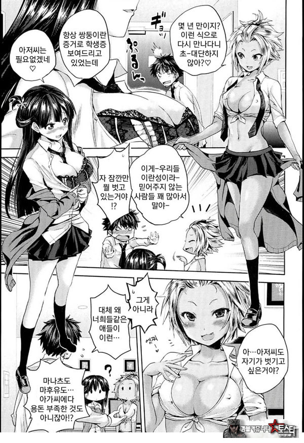 쌍둥이 빗치