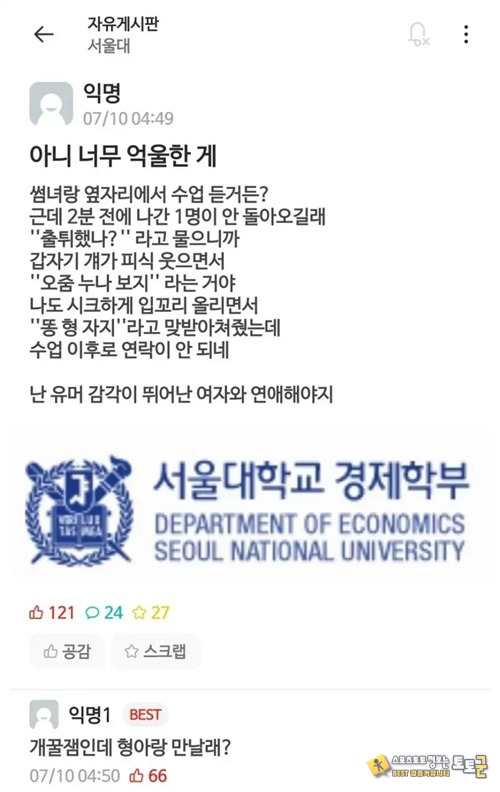 경제학부 일상