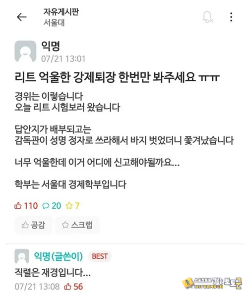 경제학부 일상