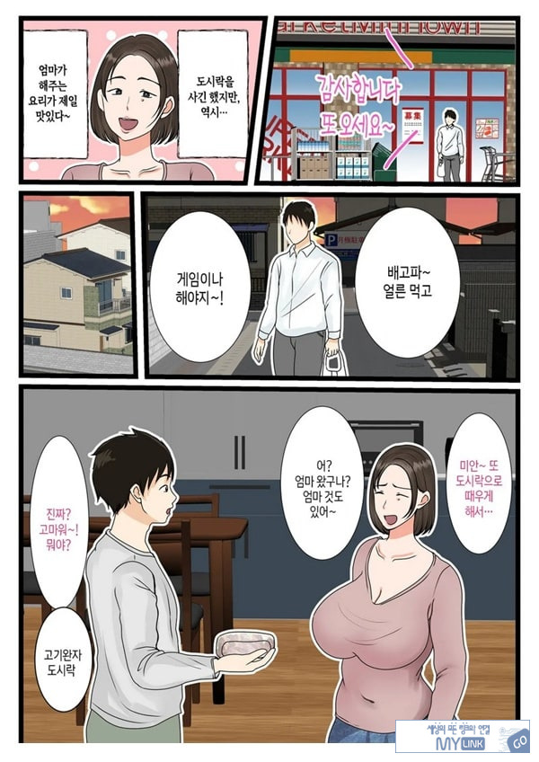 오오바 씨 댁의 어머니 ~ 제멋대로인 아들에게 순종하는 일상~