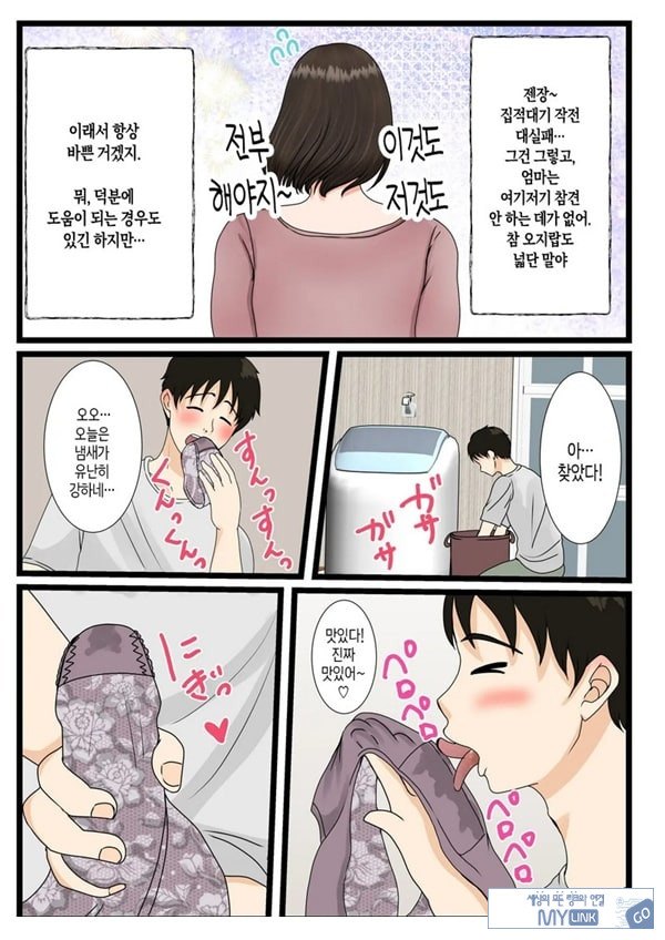 오오바 씨 댁의 어머니 ~ 제멋대로인 아들에게 순종하는 일상~