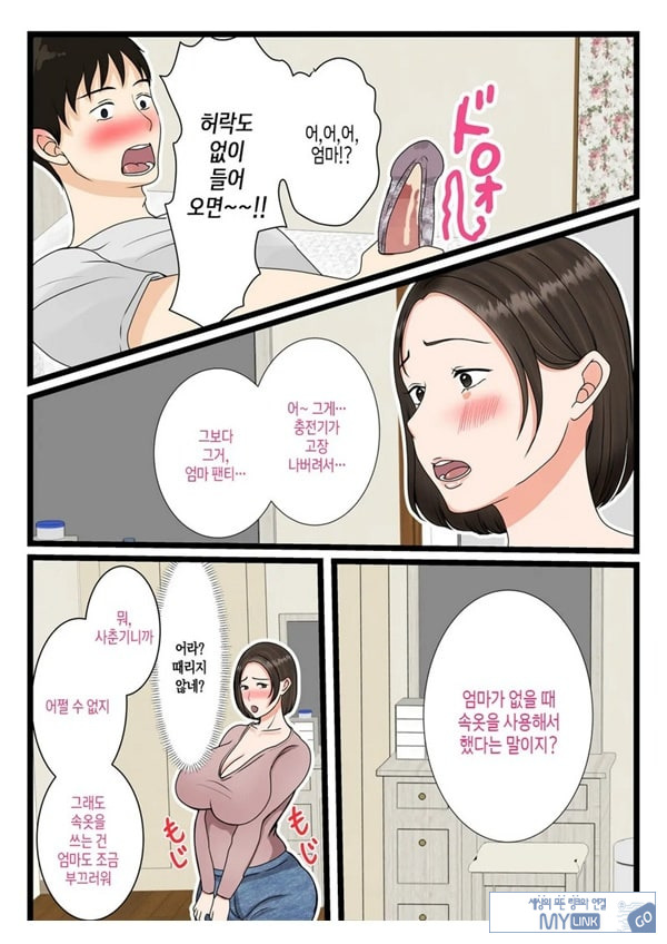 오오바 씨 댁의 어머니 ~ 제멋대로인 아들에게 순종하는 일상~